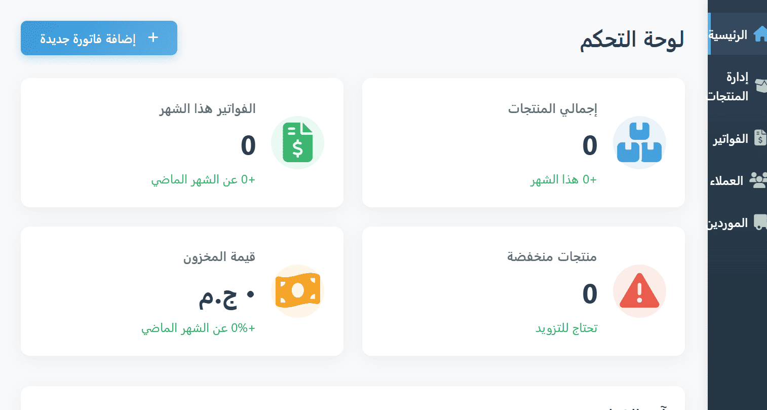 Shop System Screenshot