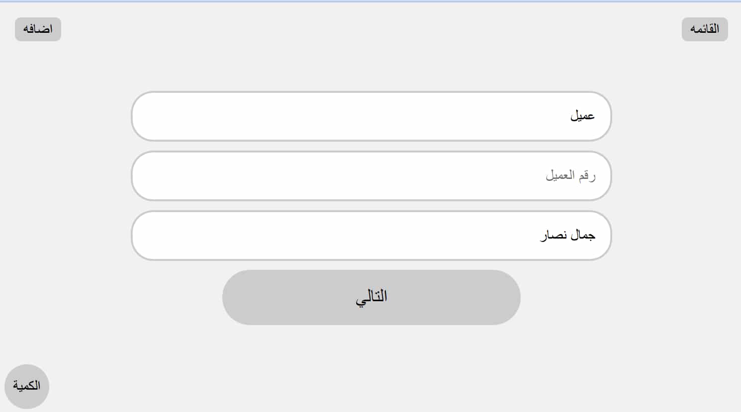 Bill App Screenshot